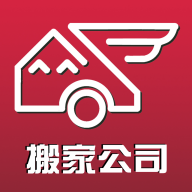 搬家公司app