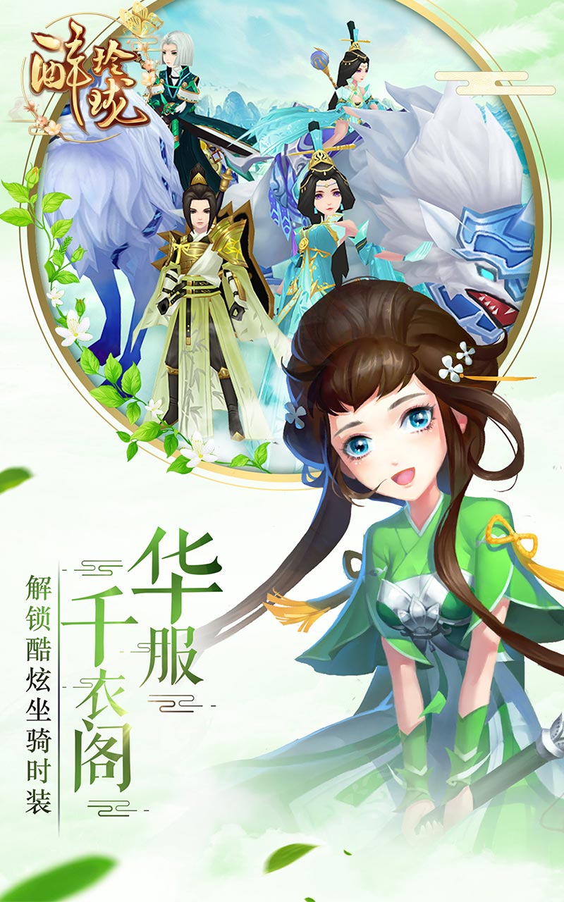 醉玲珑3