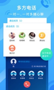 和通讯录游戏截图1