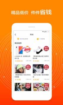 爱零工游戏截图3