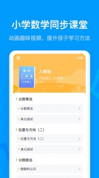 小学宝ios版3