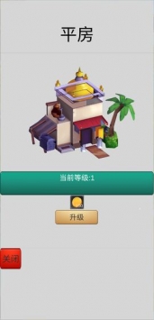 家与远征游戏截图2