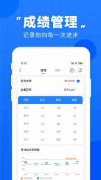 高考直通车游戏截图3