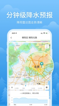 简单天气游戏截图4