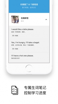 英孚英语24/7游戏截图5