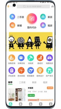 房加一游戏截图3