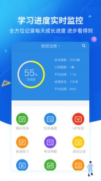 上学吧游戏截图1