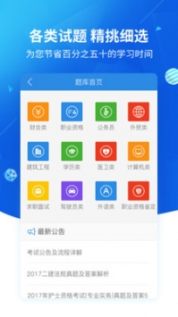 上学吧游戏截图2