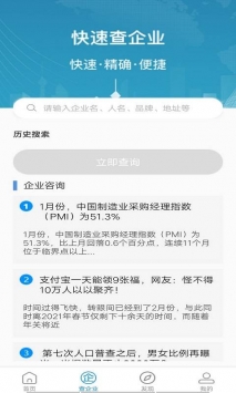 慧眼识企游戏截图3