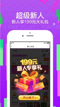 苏宁易购app图片1