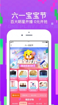 苏宁易购app图片3