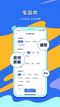 潭州课堂app最新1