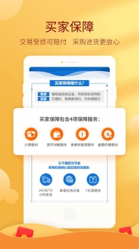 惠农网游戏截图3