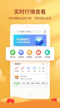 惠农网游戏截图5