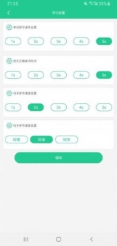 清池背诵游戏截图1