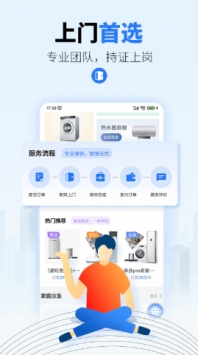 一步到家游戏截图1