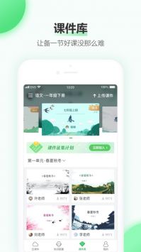 希沃白板游戏截图1