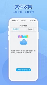 和彩云网盘游戏截图1