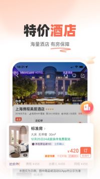 铁友火车票app2