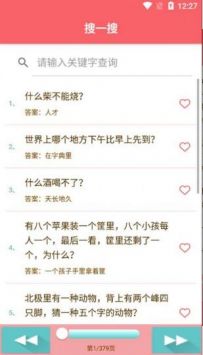 麻麻脑筋急转弯游戏截图2