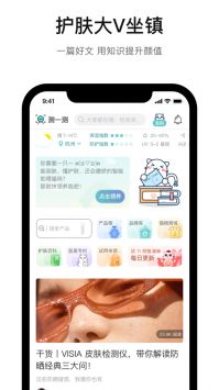 你今天真好看app手机版1