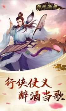 侠义九州福利版1