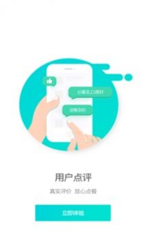 逐趣校园app4