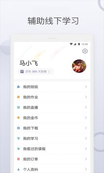 九拍陪你练游戏截图1