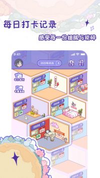 随记小屋游戏截图2