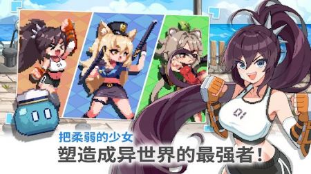 异世界格斗少女养成记4