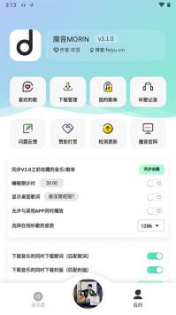 魔音游戏截图2