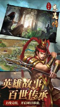 三国志东吴传老版5