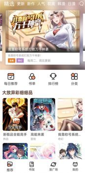 猫上漫画官方正版app最新版1