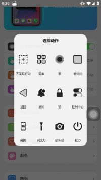 小浣熊ios15启动器中文版v1.3安卓版2