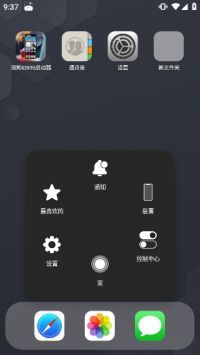 小浣熊ios15启动器中文版v1.3安卓版3