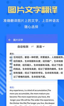 拍照识字王游戏截图3