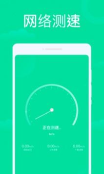 手机WiFi助手游戏截图2