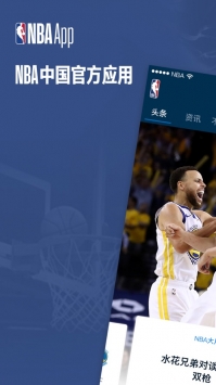 NBAAPP