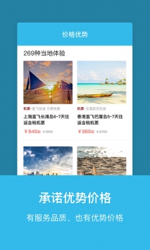 玩途旅行游戏截图3