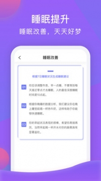 睡宝游戏截图1