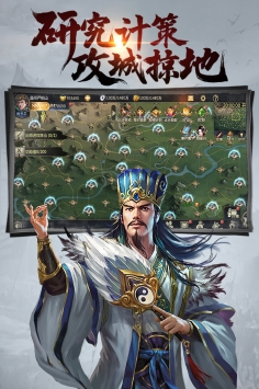 三国闪九游版5