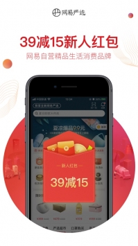 网易严选app3