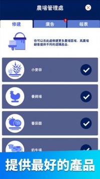 放置农场大亨游戏截图5