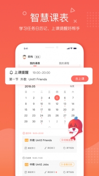 一起学网校游戏截图4