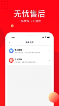 找靓机app1