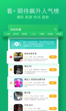 好游快爆游戏截图3