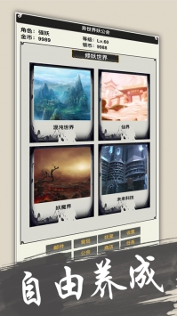 异世界妖公会ios版1