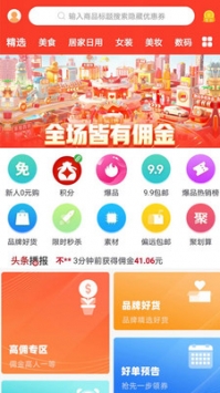 91省钱购游戏截图2