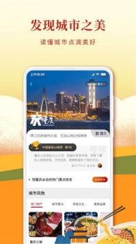 华夏风物游戏截图1