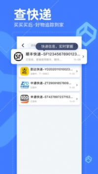 我查查app普通版2